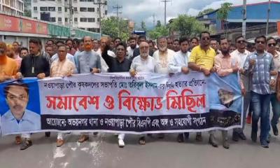 অভয়নগরে কৃষক দল সভাপতি হত্যার বিচারের দাবিতে বিএনপির বিক্ষোভ