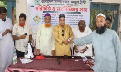 অভয়নগরে মানবাধিকার কল্যাণ ট্রাস্টের পরিচিতি ও মতবিনিময়