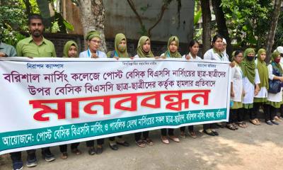 বরিশালে পোস্ট বেসিক নার্সিং শিক্ষার্থীদের মানববন্ধন