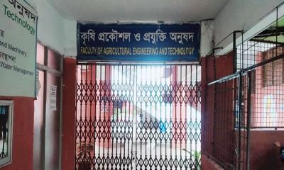ইন্টার্নশিপ নিয়ে অনিশ্চয়তা: বাকৃবিতে কৃষি প্রকৌশল অনুষদে তালা