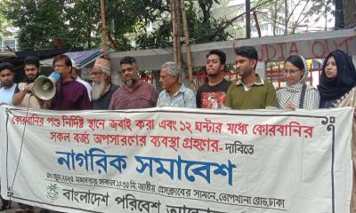 কোরবানির বর্জ্য অপসারণে ৮ দফা দাবি বাপার