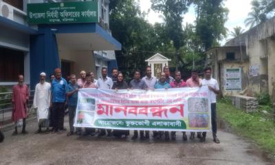 অবহেলিত সড়ক সংস্কারের দাবিতে গ্রামবাসীর মানববন্ধন