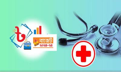 বাজেট ২০২৪-২০২৫: স্বাস্থ্যখাতে বরাদ্দ বাড়ছে