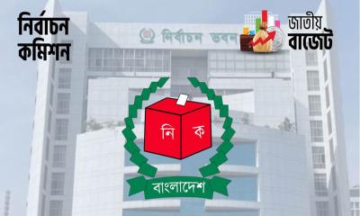 নির্বাচন কমিশনের জন্য বরাদ্দ ২ হাজার ৯৫৬ কোটি টাকা