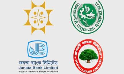 শুক্রবার খোলা থাকবে রাষ্ট্রায়ত্ত ৪ ব্যাংক