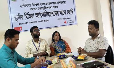 বরিশালে নাগরিকতা জোট বিষয়ে মতবিনিময় সভা