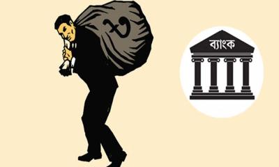 খেলাপি ঋণ বেড়ে ৪ লাখ ২০ হাজার কোটি টাকা