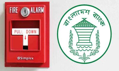 বাংলাদেশ ব্যাংকে আগুনের গুঞ্জন: যে কারণে বেজেছিল ফায়ার অ্যালার্ম