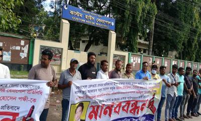 বেনাপোলে সাংবাদিককে গালিগালাজ ও হুমকির প্রতিবাদে মানববন্ধন