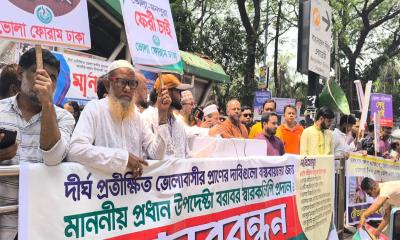 ভোলা-বরিশাল সেতু নির্মাণের দাবিতে রাজধানীতে মানববন্ধন-বিক্ষোভ