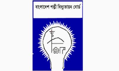 পল্লী বিদ্যুতে ডিপ্লোমা প্রকৌশলীদের দ্বিতীয় শ্রেণীর মর্যাদা দিতে আদালতের নির্দেশ