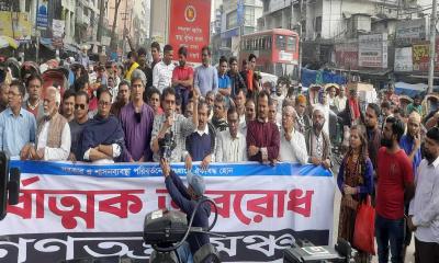 অবরোধের সমর্থনে গনতন্ত্র মঞ্চের মিছিল