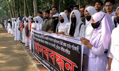 কলেজ ছাত্র হত্যার বিচার দাবিতে সহপাঠীদের মানববন্ধন
