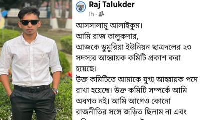 কমিটি সম্পর্কে জানেন না তবুও পেলেন ছাত্রদলে পদ