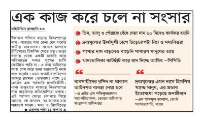 এক কাজ করে চলে না সংসার