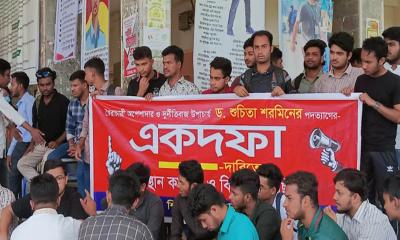 ববি উপাচার্যের পদত্যাগের দাবিতে আগামীকাল প্রশাসনিক শাটডাউন