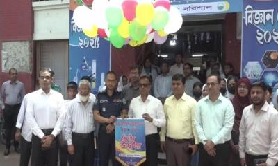 বরিশালে জাতীয় বিজ্ঞান মেলার উদ্বোধন