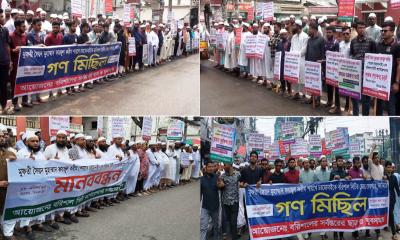 ফয়জুল করীমকে বিসিসির মেয়র ঘোষণার দাবিতে বরিশালে গণমিছিল