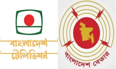 স্বায়ত্তশাসিত প্রতিষ্ঠানে রূপ নিচ্ছে বিটিভি ও বেতার