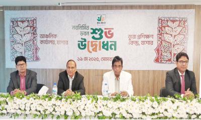 যশোরে অত্যাধুনিক ব্যুরো বাংলাদেশের প্রশিক্ষণ কেন্দ্রের উদ্বোধন