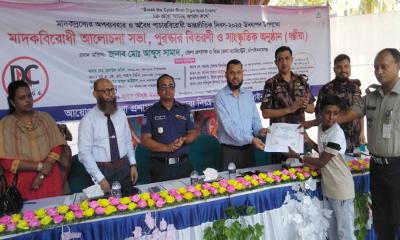 চাঁপাইনবাবগঞ্জে মাদকদ্রব্যের অপব্যবহার ও অবৈধ পাচারবিরোধী আন্তর্জাতিক দিবস পালিত