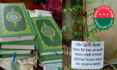 ঢাবিতে ছাত্রদল নেতার কোরআন বিতরণ ও বৃক্ষরোপণ কর্মসূচি