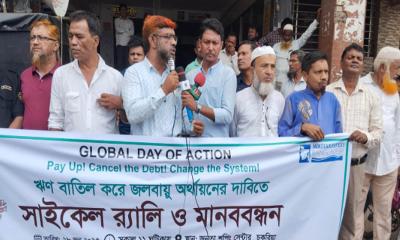জলবায়ু অর্থায়নের দাবিতে চকরিয়ায় সাইকেল র‌্যালি ও মানববন্ধন