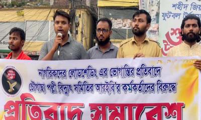 চৌগাছায় এবি পার্টির প্রতিবাদ সমাবেশ