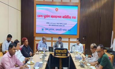 রাঙ্গামাটিতে জেলা দুর্যোগ ব্যবস্থাপনা কমিটির সভা অনুষ্ঠিত