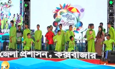পর্যটন মেলা ও বিচ কার্নিভালে সক্ষম শিশুদের সাংস্কৃতিক অনুষ্ঠান