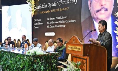 বিশিষ্ট দানবীর ও শিক্ষাবিদ সাইফুদ্দিন কাদের চৌধুরীর স্মরণসভা