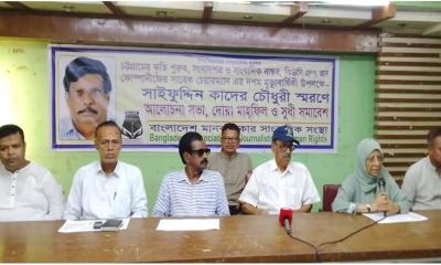 সাইফুদ্দিন কাদের চৌধুরীর দশম মৃত্যুবার্ষিকীতে স্মরণসভা