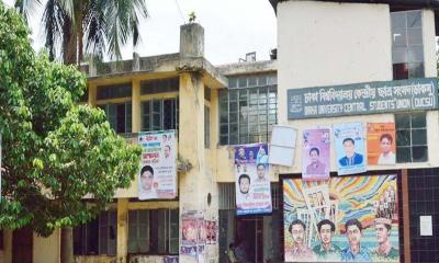 ডাকসু নির্বাচন: ১০ সদস্যের কমিশন গঠন