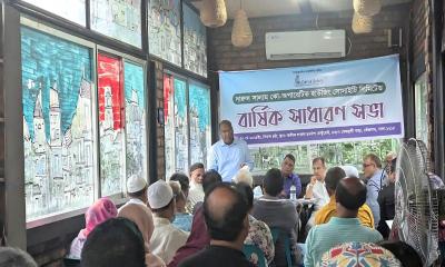 দারুস সালাম কো-অপারেটিভ হাউজিং সোসাইটির সাধারণ সভা