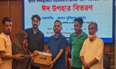 ময়মনসিংহে শহীদ পরিবারের মাঝে ঈদ উপহার বিতরণ