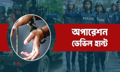 অপারেশন ডেভিল হান্টে গ্রেফতার আরও ৫২৯ জন