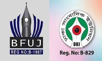 এবার সংবাদকর্মীদের কর্মসূচি ঘোষণা