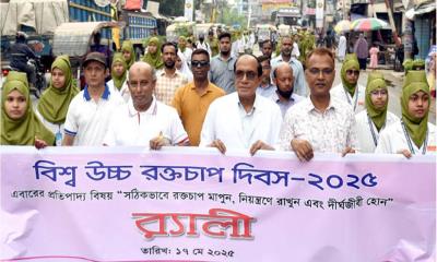 দিনাজপুরে জিয়া হার্ট ফাউন্ডেশনের উদ্যোগে বিশ্ব উচ্চ রক্তচাপ দিবস পালন