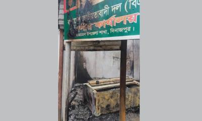 দিনাজপুরে বিএনপির কার্যালয়ে রহস্যজনক অগ্নিকাণ্ড