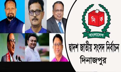 দিনাজপুরের ৬ টি আসনে ৫টিতে নৌকার জয় ১টি স্বতন্ত্র