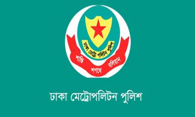 রাস্তা অবরোধ না করার অনুরোধ ডিএমপির