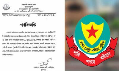 সচিবালয়, যমুনা ও পার্শ্ববর্তী এলাকায় সভা-সমাবেশ নিষিদ্ধ