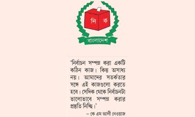প্রস্তুতিতে মনোযোগ ইসির