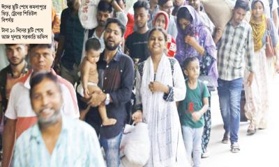 ছুটি শেষে ঢাকামুখী মানুষের ঢল, পথে ভোগান্তি