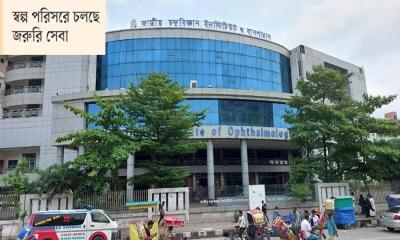১৫ দিন ধরে বন্ধ জাতীয় চক্ষুবিজ্ঞান হাসপাতাল
