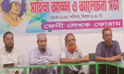 ফেনীতে কবি নজরুলের জন্মবার্ষিকী উপলক্ষে সাহিত্য আড্ডা