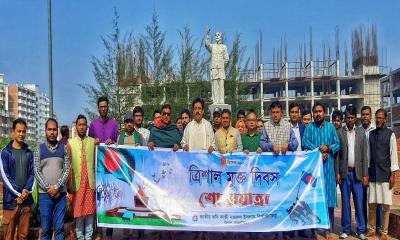 নজরুল বিশ্ববিদ্যালয়ে ত্রিশাল মুক্ত দিবস পালিত