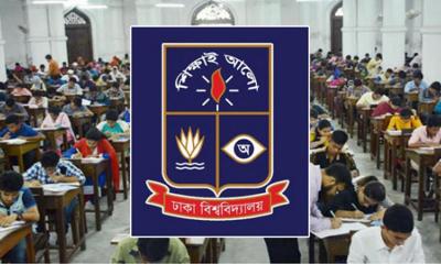 ঢাবির আন্ডারগ্র্যাজুয়েট প্রোগ্রামে ভর্তির আবেদন শুরু ১৮ ডিসেম্বর