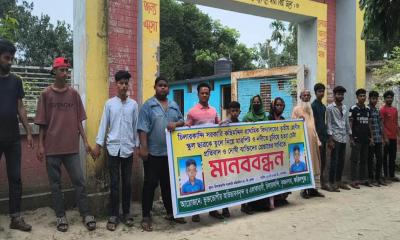 ফরিদপুরে স্কুলছাত্রের ওপর নির্যাতনের বিচার চেয়ে মানববন্ধন