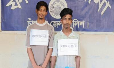 ফরিদগঞ্জে গাঁজাসহ দুই মাদক কারবারি গ্রেপ্তার